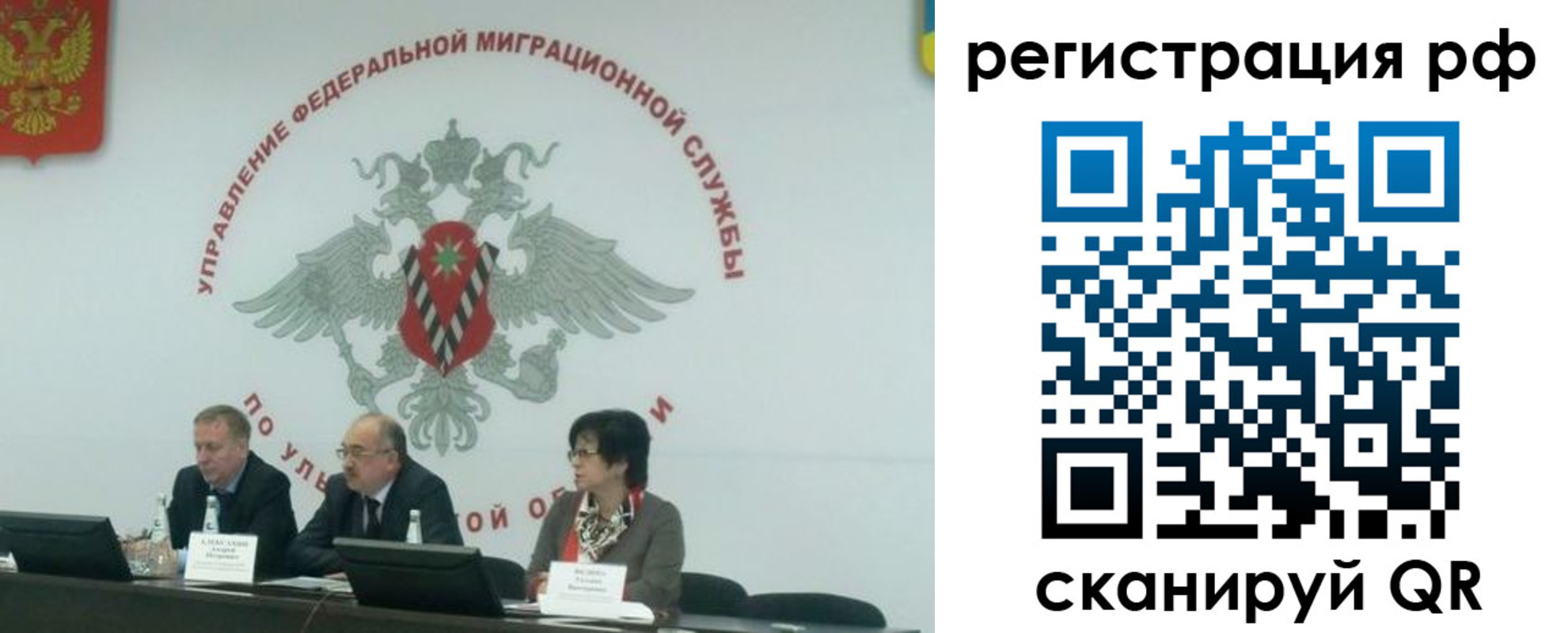 временная регистрация недорого в Лангепасе