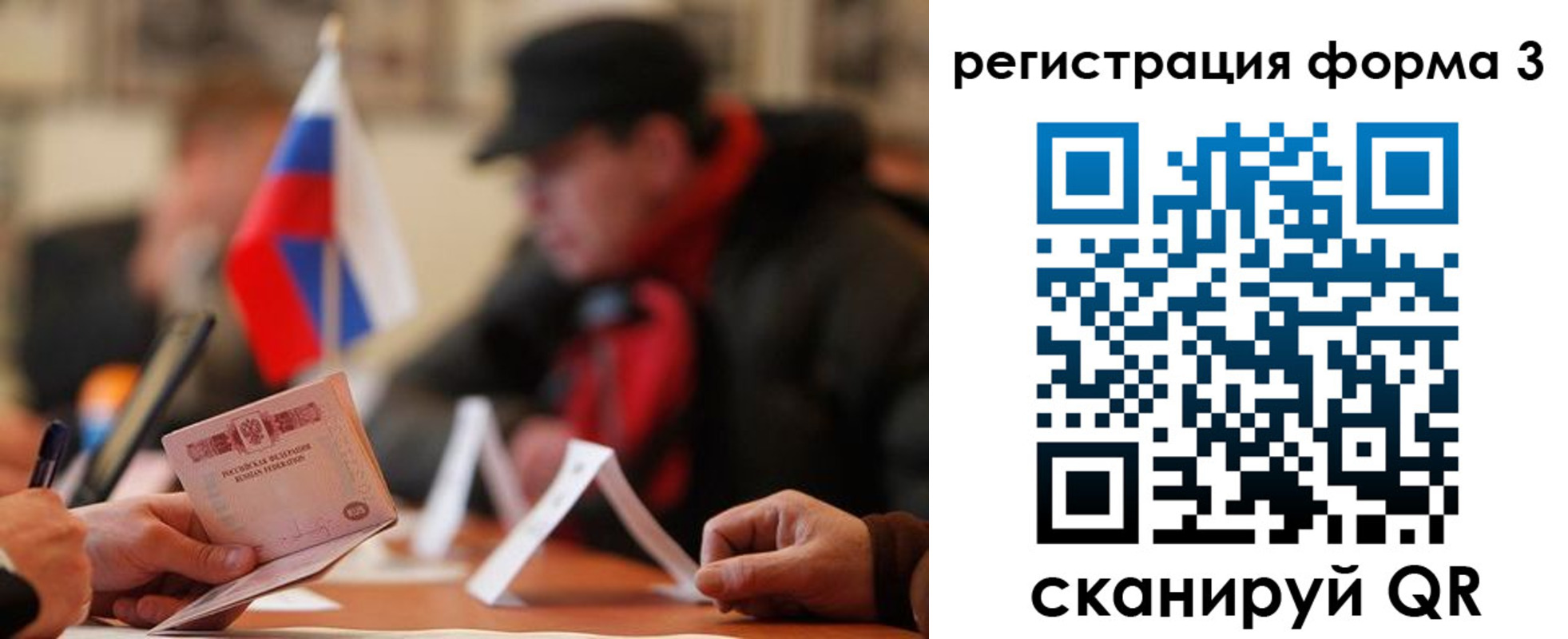 прописка 2025 в Лангепасе