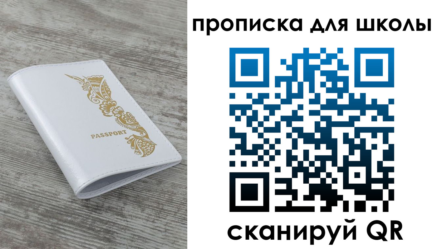 прописка ребенка в Лангепасе