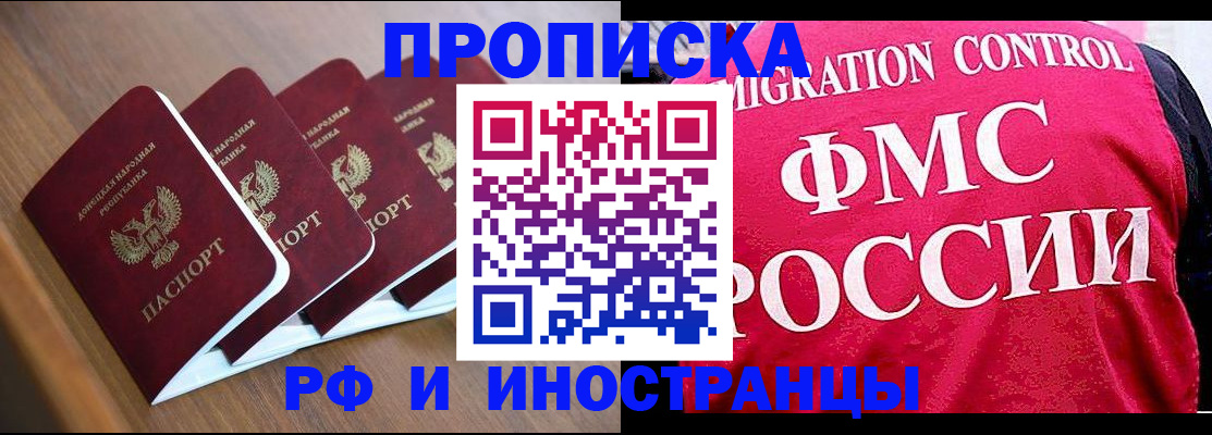 временная регистрация недорого в Лангепасе
