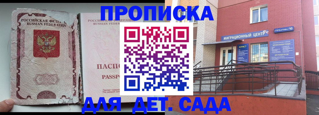 где прописаться в Лангепасе