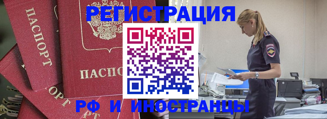 прописка поиск в Лангепасе